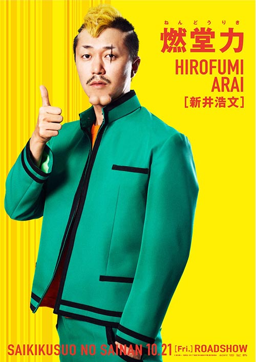 Saiki Kusuo no Sainan Saiki Kusuo no Sainan