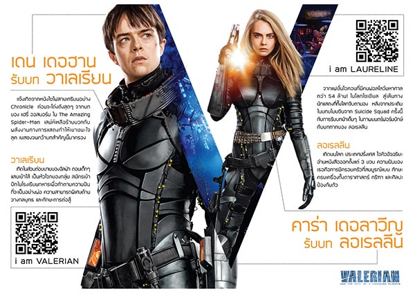 Valerian and the City of a Thousand Planets Valerian and the City of a Thousand Planets