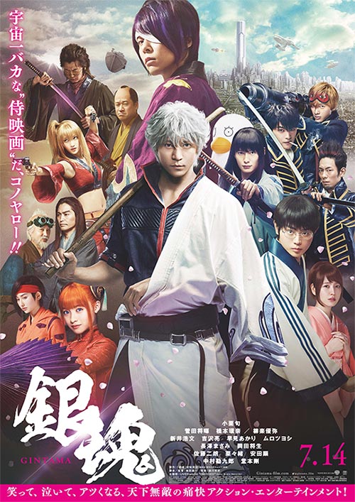 Gintama