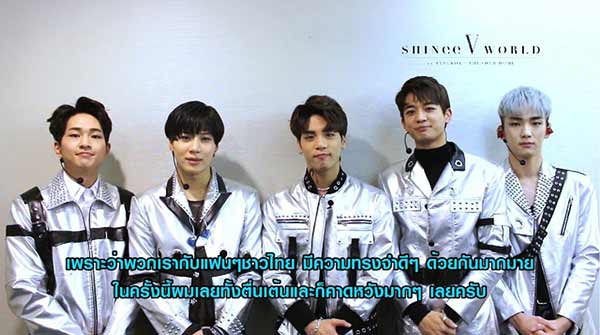 SHINee SHINee