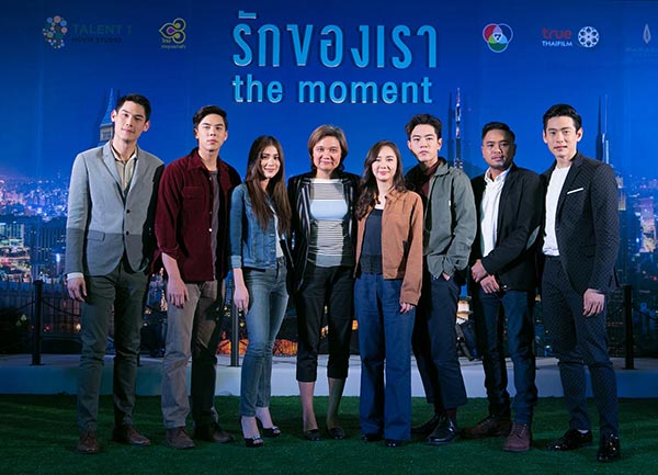 รักของเรา รักของเรา