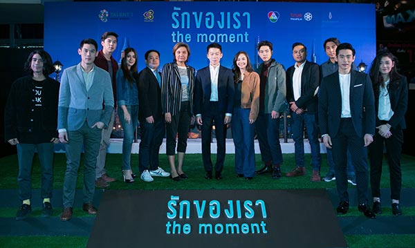 รักของเรา รักของเรา