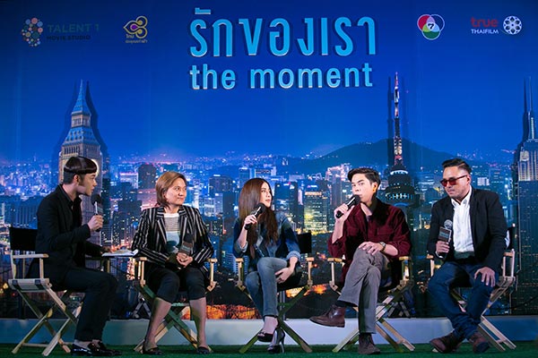 รักของเรา รักของเรา