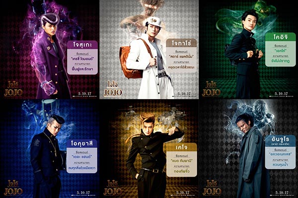 Jojo s Bizarre Adventure