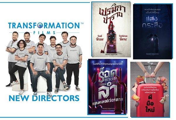 ทรานส์ฟอร์เมชั่น ฟิล์ม ทรานส์ฟอร์เมชั่น ฟิล์ม