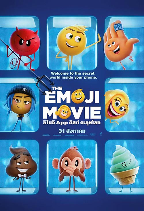 The Emoji Movie The Emoji Movie