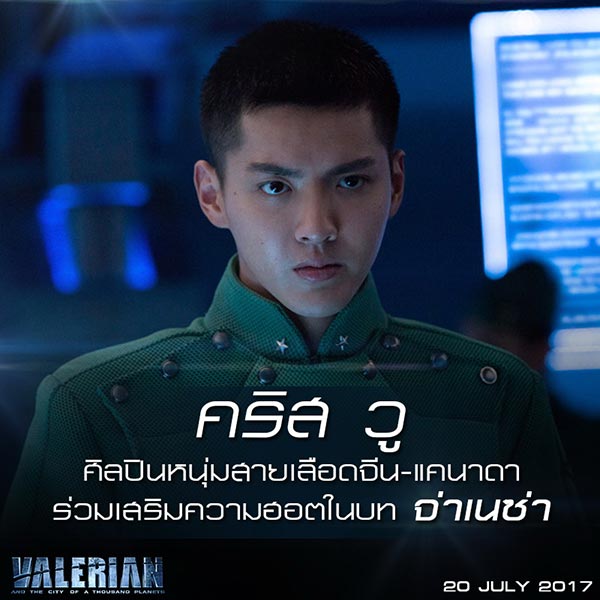 Valerian and the City of a Thousand Planets Valerian and the City of a Thousand Planets