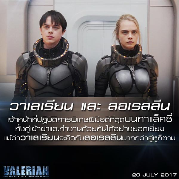 Valerian and the City of a Thousand Planets Valerian and the City of a Thousand Planets