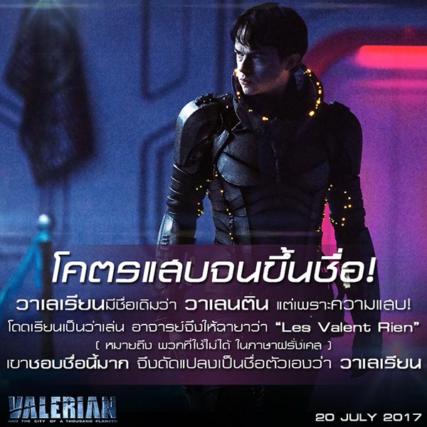 Valerian and the City of a Thousand Planets Valerian and the City of a Thousand Planets