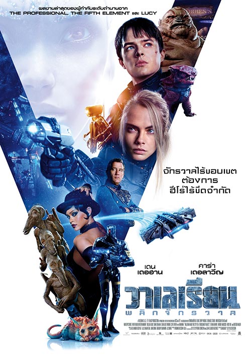 Valerian and the City of a Thousand Planets Valerian and the City of a Thousand Planets