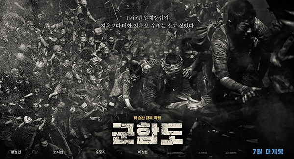 Battleship Island Battleship Island