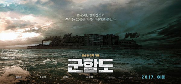 Battleship Island Battleship Island