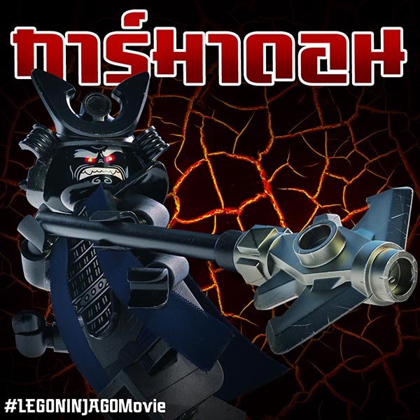 The LEGO Ninjago Movie The LEGO Ninjago Movie