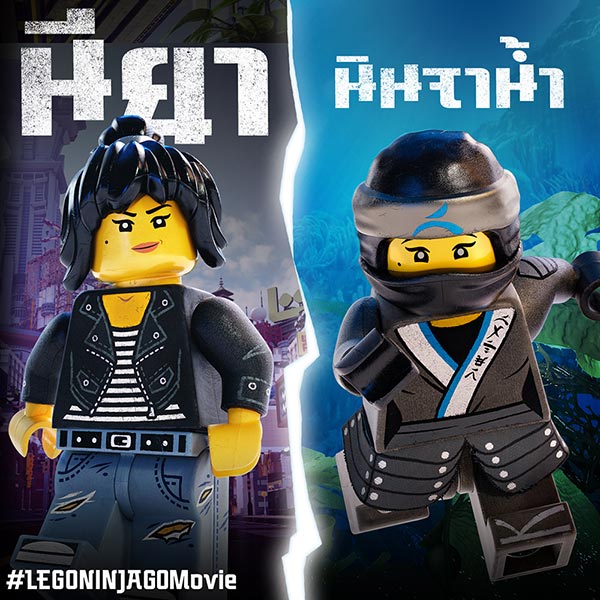 The LEGO Ninjago Movie The LEGO Ninjago Movie