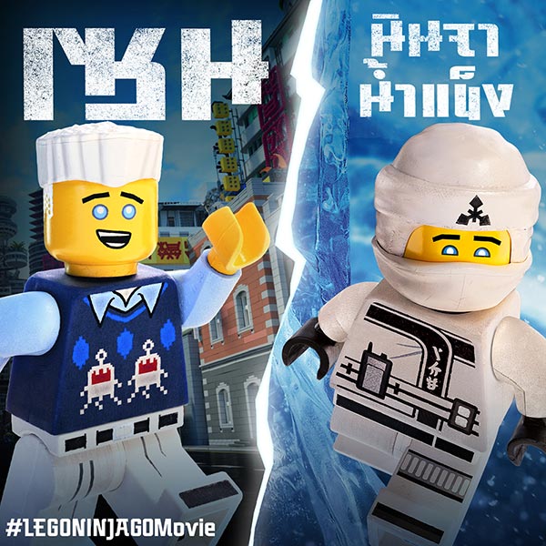 The LEGO Ninjago Movie The LEGO Ninjago Movie