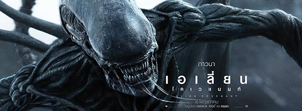Alien: Covenant
