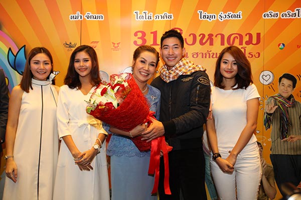 ส่มภัคเสี่ยน ส่มภัคเสี่ยน