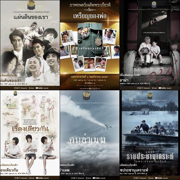 ย้อนอดีตตามรอยพ่อ ย้อนอดีตตามรอยพ่อ