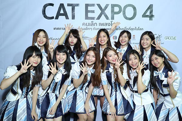 CAT EXPO 4 คนเล็ก เพลงโต CAT EXPO 4 คนเล็ก เพลงโต