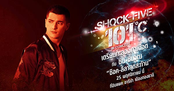 หัวขบวนคอนเสิร์ต หัวขบวนคอนเสิร์ต
