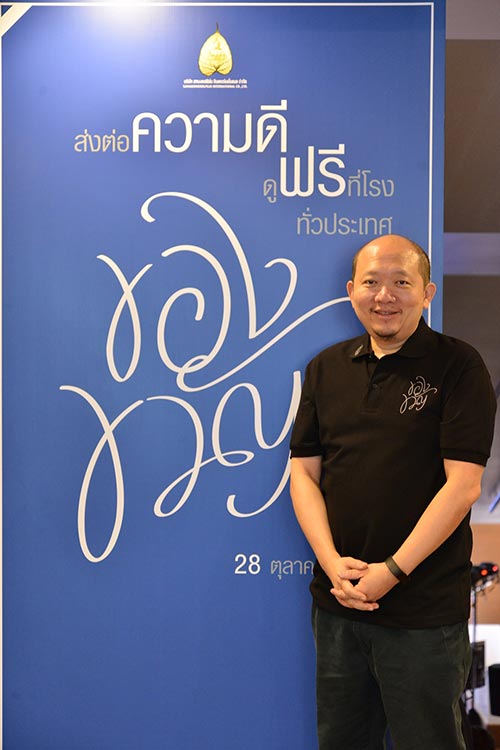 บอย โกสิยพงษ์ บอย โกสิยพงษ์