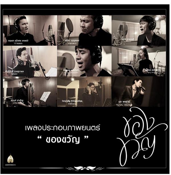 บอย โกสิยพงษ์ บอย โกสิยพงษ์
