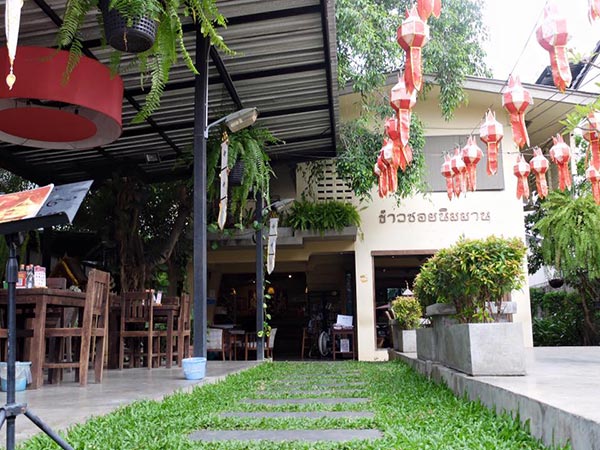ที่พักเชียงใหม่ ที่พักเชียงใหม่
