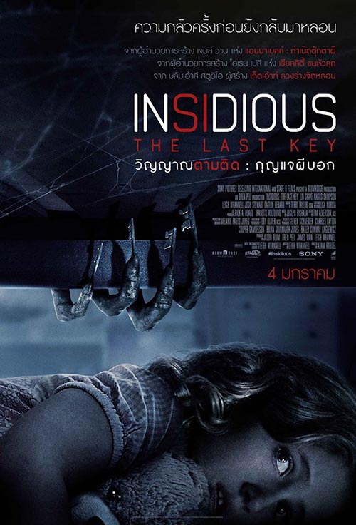 Insidious The Last Key Insidious The Last Key
