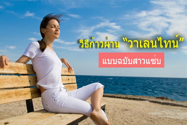 วาเลนไทน์ วาเลนไทน์