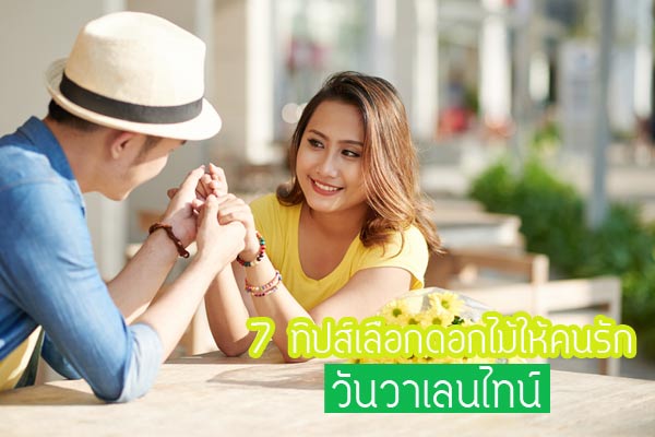 วาเลนไทน์ วาเลนไทน์