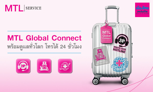 MTL Global Connect MTL Global Connect