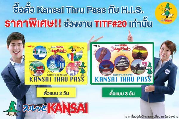 งานเที่ยวทั่วไทย ไปทั่วโลก งานเที่ยวทั่วไทย ไปทั่วโลก