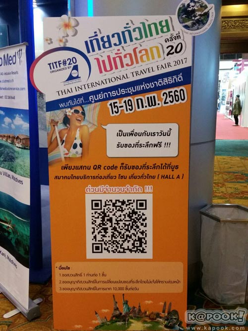 งานเที่ยวทั่วไทย ไปทั่วโลก ครั้งที่ 20 งานเที่ยวทั่วไทย ไปทั่วโลก ครั้งที่ 20