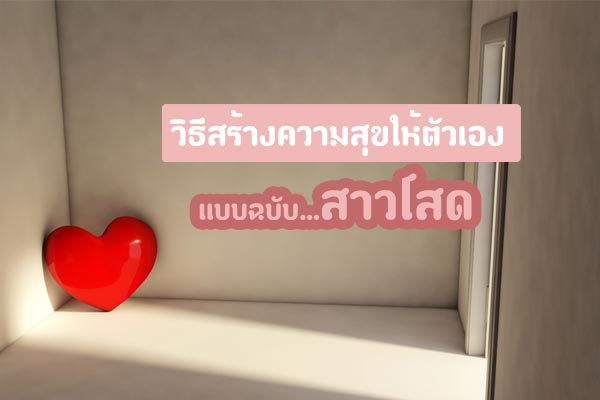 ความรัก ความรัก