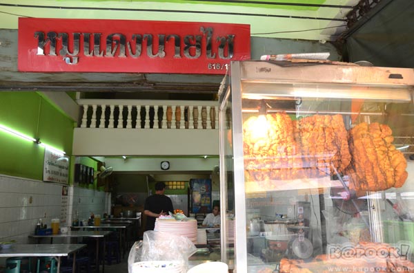 ร้านอาหารเตาปูน-บางซื่อ ร้านอาหารเตาปูน-บางซื่อ