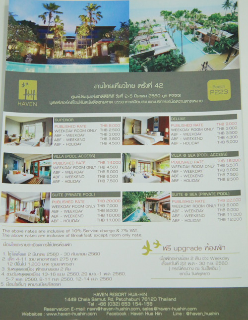 งานไทยเที่ยวไทย ครั้งที่ 42 งานไทยเที่ยวไทย ครั้งที่ 42