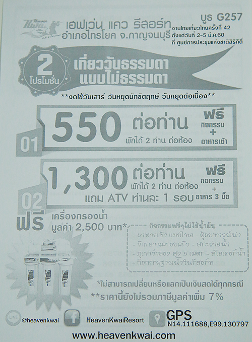 งานไทยเที่ยวไทย ครั้งที่ 42 งานไทยเที่ยวไทย ครั้งที่ 42
