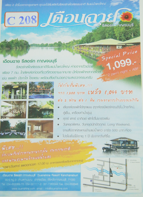 งานไทยเที่ยวไทย ครั้งที่ 42 งานไทยเที่ยวไทย ครั้งที่ 42