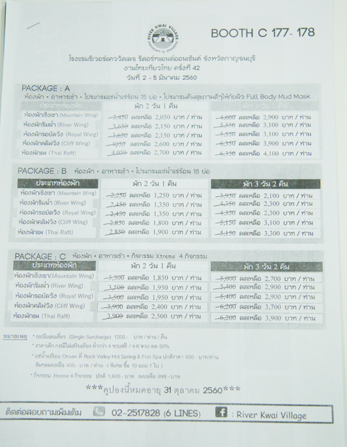 งานไทยเที่ยวไทย ครั้งที่ 42 งานไทยเที่ยวไทย ครั้งที่ 42