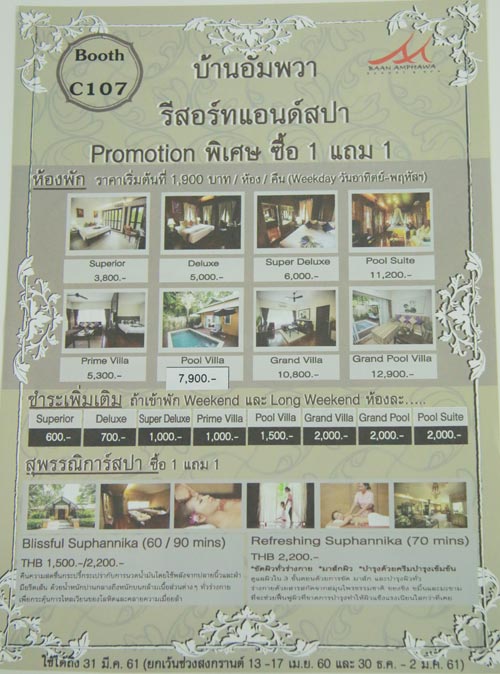 งานไทยเที่ยวไทย ครั้งที่ 42 งานไทยเที่ยวไทย ครั้งที่ 42
