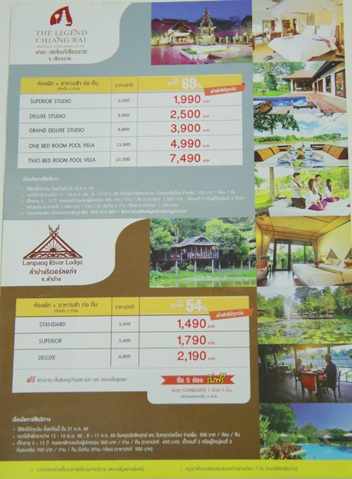 งานไทยเที่ยวไทย ครั้งที่ 42 งานไทยเที่ยวไทย ครั้งที่ 42