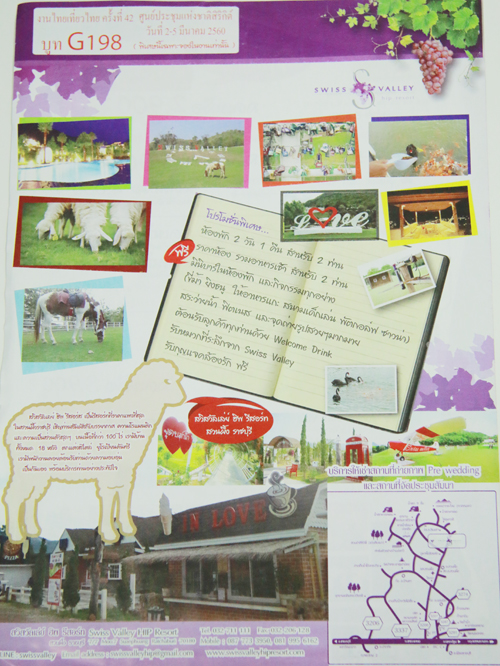 งานไทยเที่ยวไทย ครั้งที่ 42 งานไทยเที่ยวไทย ครั้งที่ 42