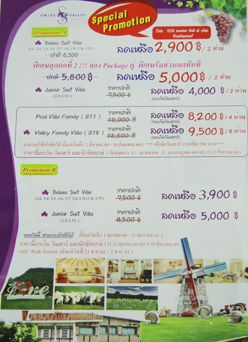 งานไทยเที่ยวไทย ครั้งที่ 42 งานไทยเที่ยวไทย ครั้งที่ 42