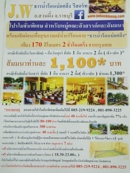 งานไทยเที่ยวไทย ครั้งที่ 42 งานไทยเที่ยวไทย ครั้งที่ 42