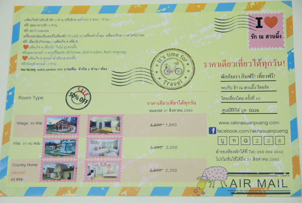 งานไทยเที่ยวไทย ครั้งที่ 42 งานไทยเที่ยวไทย ครั้งที่ 42