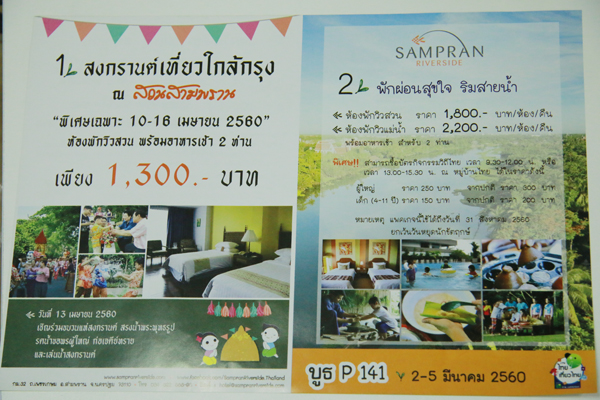 งานไทยเที่ยวไทย ครั้งที่ 42 งานไทยเที่ยวไทย ครั้งที่ 42