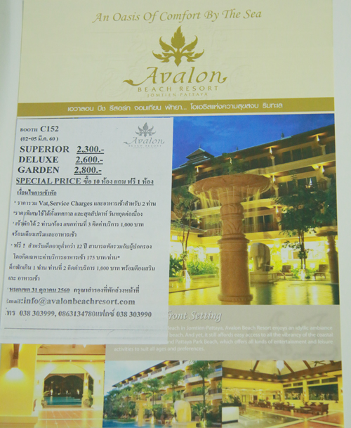 งานไทยเที่ยวไทย ครั้งที่ 42 งานไทยเที่ยวไทย ครั้งที่ 42