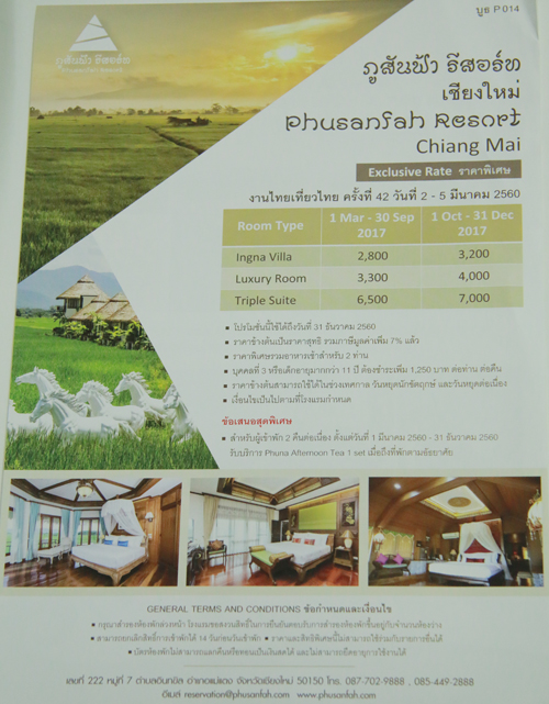 งานไทยเที่ยวไทย ครั้งที่ 42 งานไทยเที่ยวไทย ครั้งที่ 42