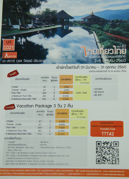 งานไทยเที่ยวไทย ครั้งที่ 42 งานไทยเที่ยวไทย ครั้งที่ 42