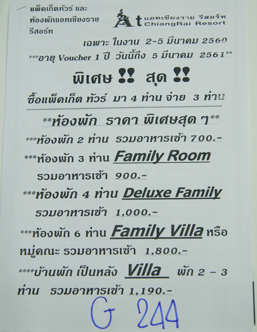 งานไทยเที่ยวไทย ครั้งที่ 42 งานไทยเที่ยวไทย ครั้งที่ 42